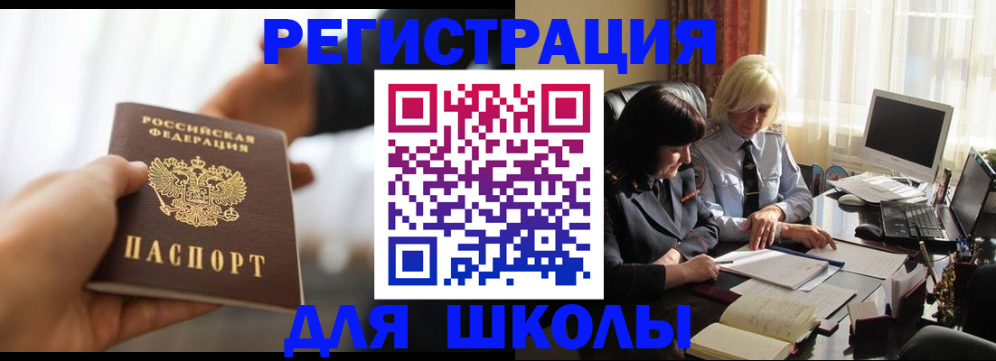 прописка в квартире в Мурманской области