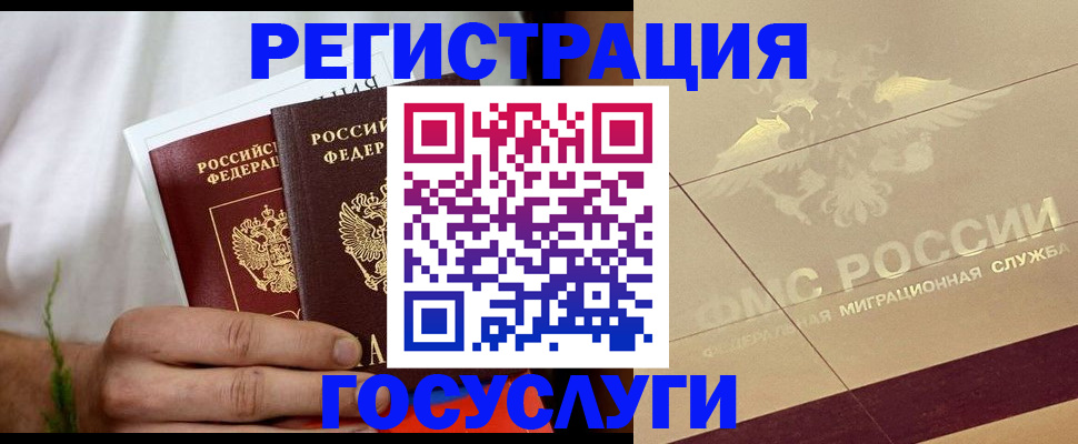 прописка в квартире в Мурманской области