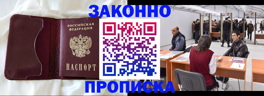 прописка для военкомата в Мурманской области